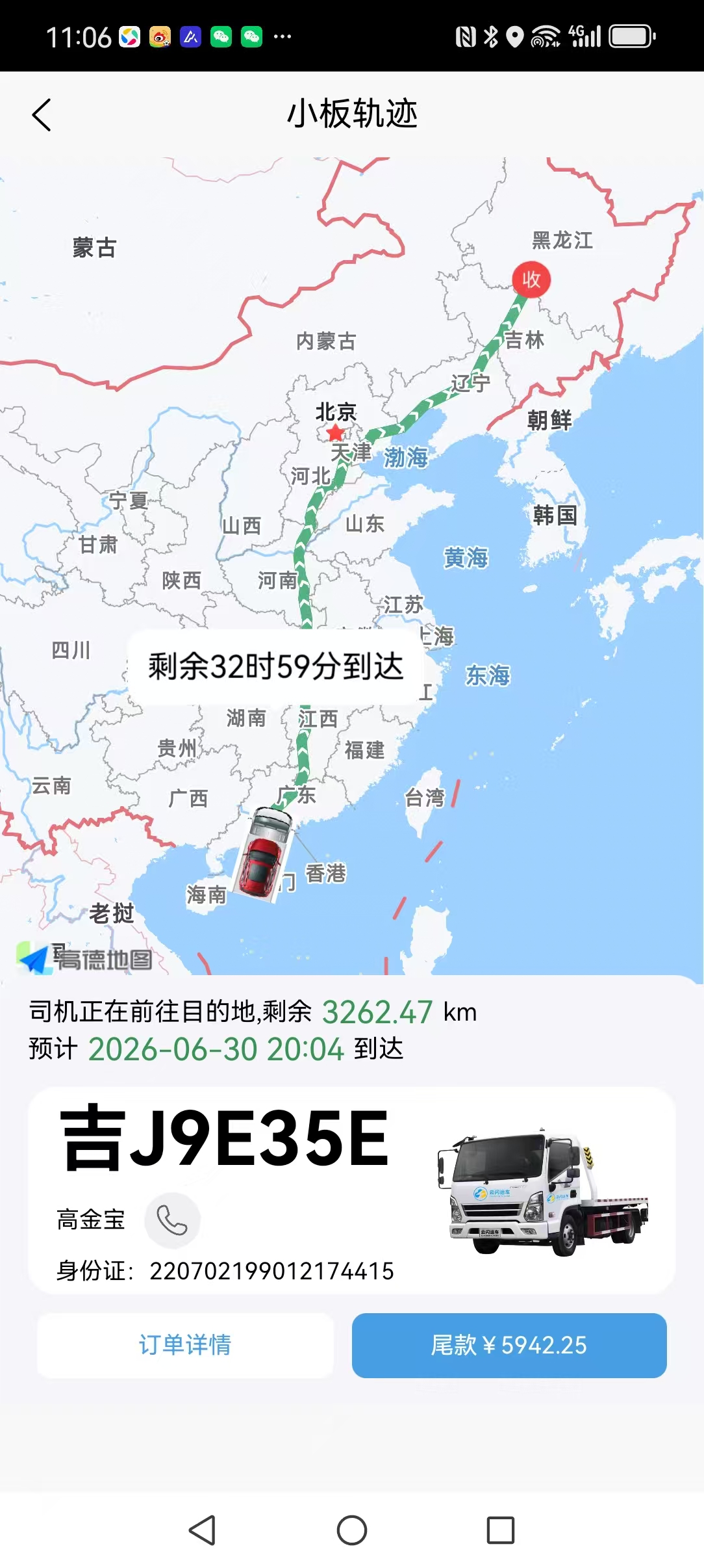 微信图片_20260629110642_3230_28.jpg
